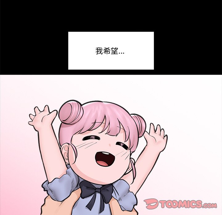 [韩国漫画] 催眠手机 剧情,OL#[169P]-75