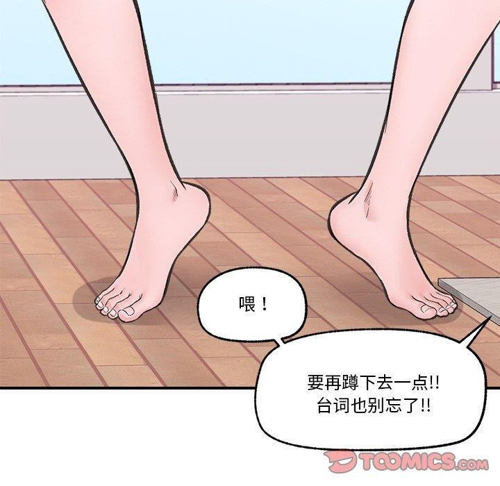 [韩国漫画] 催眠手机 剧情,OL#[164P]-142