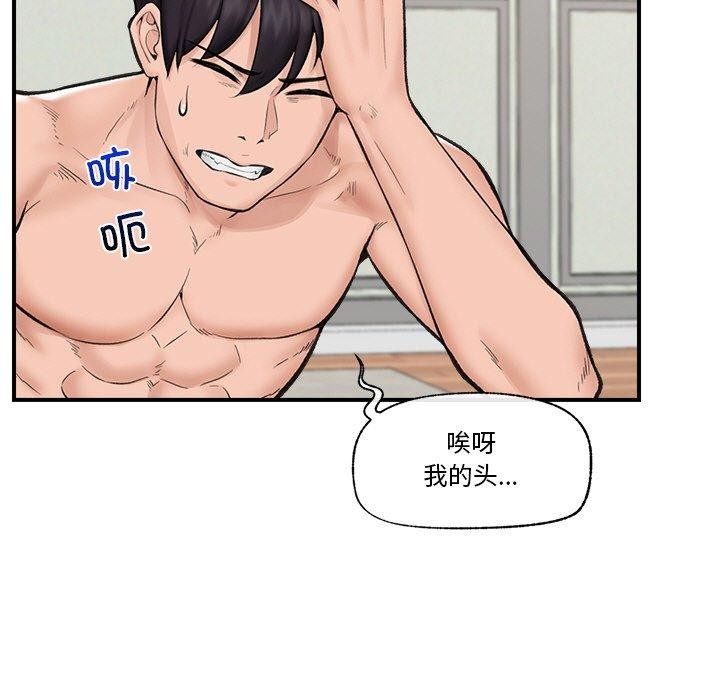 [韩国漫画] 催眠手机 剧情,OL#[145P]-34