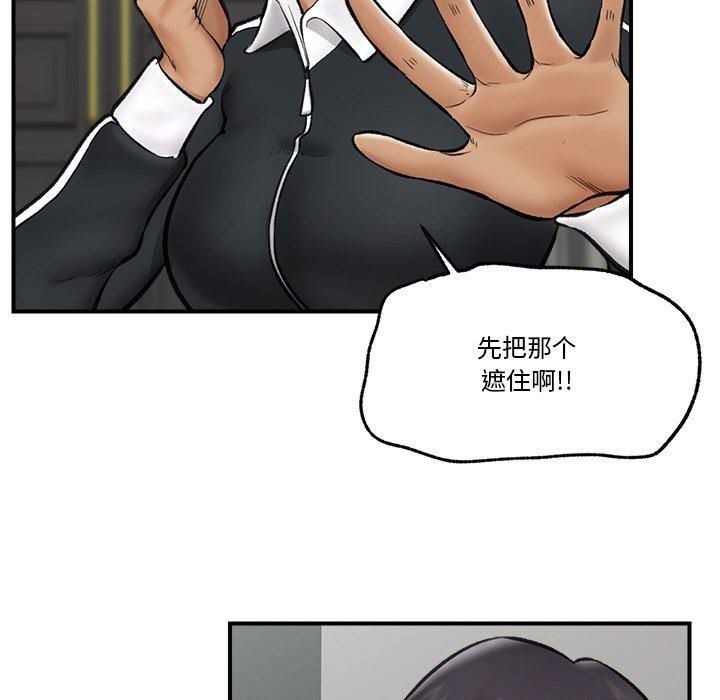 [韩国漫画] 催眠手机 剧情,OL#[145P]-72