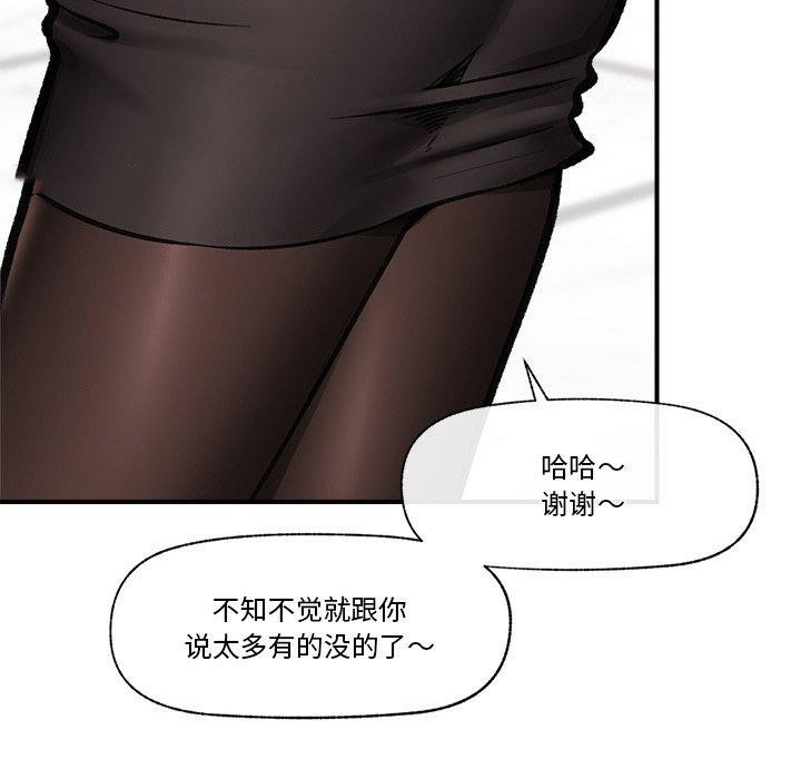 [韩国漫画] 催眠手机 剧情,OL#[170P]-100
