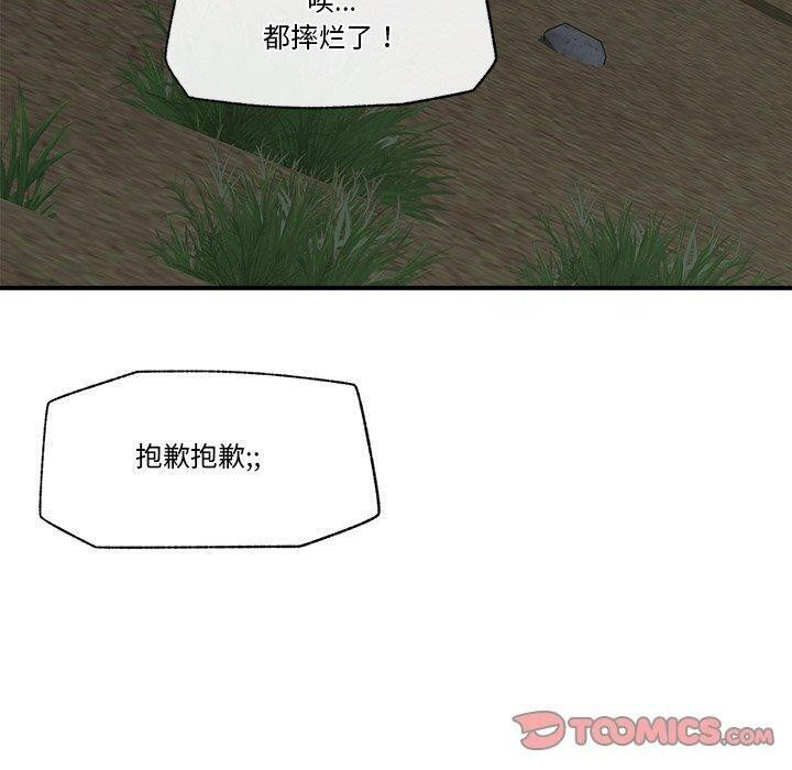 [韩国漫画] 催眠手机 剧情,OL#[170P]-115