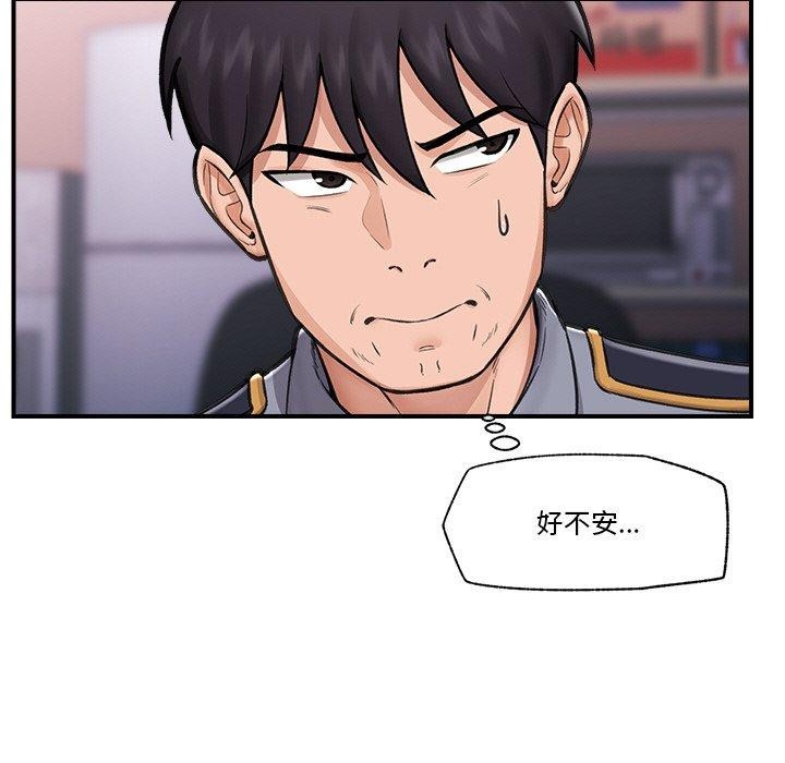 [韩国漫画] 催眠手机 剧情,OL#[170P]-32