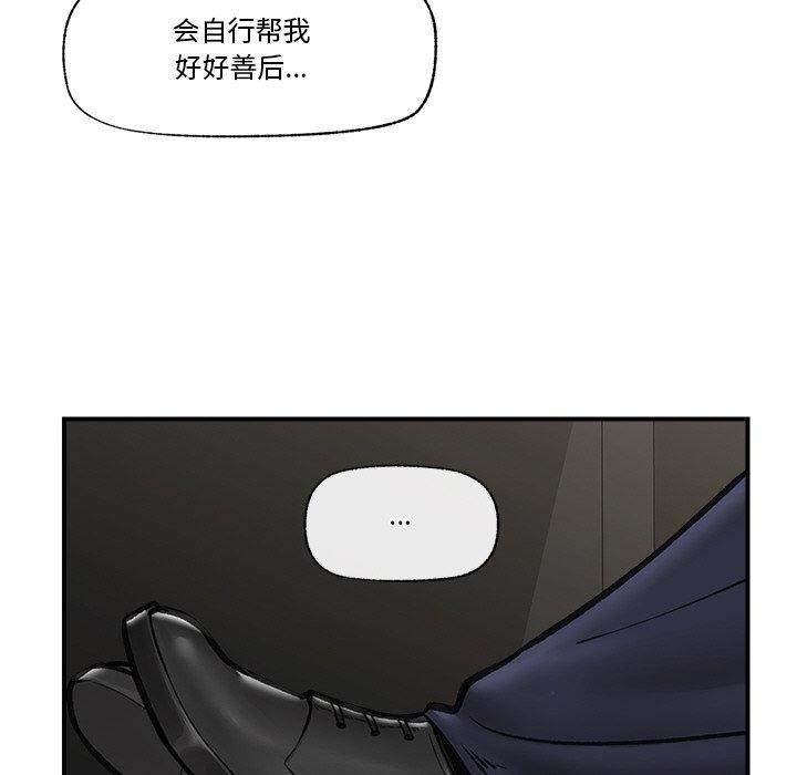 [韩国漫画] 催眠手机 剧情,OL#[170P]-51