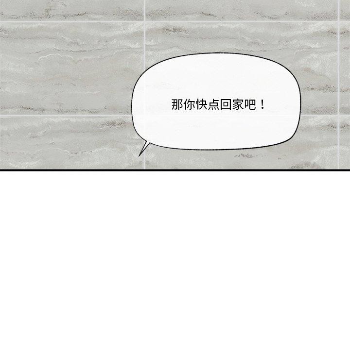 [韩国漫画] 催眠手机 剧情,OL#[170P]-98