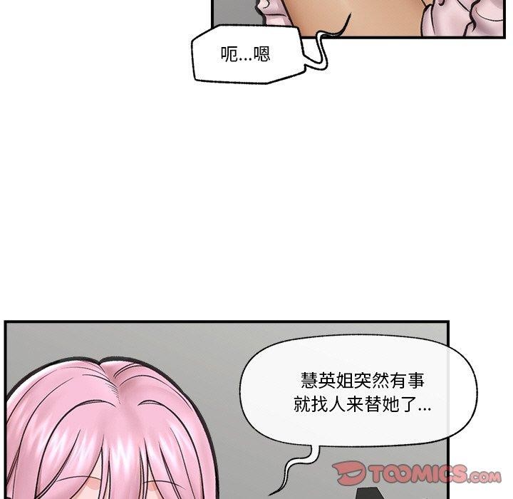[韩国漫画] 催眠手机 剧情,OL#[158P]-106