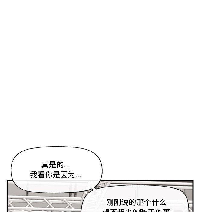 [韩国漫画] 催眠手机 剧情,OL#[158P]-125