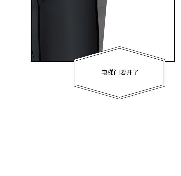 [韩国漫画] 催眠手机 剧情,OL#[158P]-20
