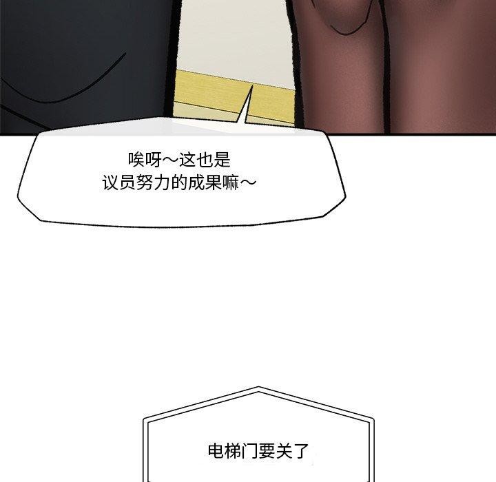[韩国漫画] 催眠手机 剧情,OL#[158P]-30