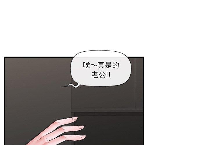 [韩国漫画] 催眠手机 剧情,OL#[158P]-4