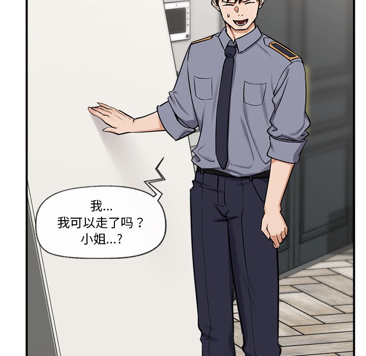 [韩国漫画] 催眠手机 剧情,OL#[220P]-149