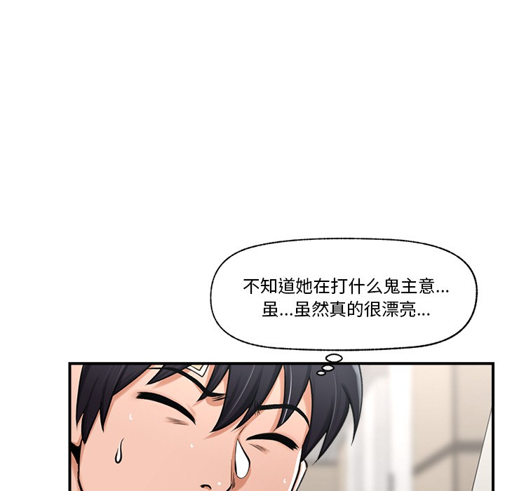 [韩国漫画] 催眠手机 剧情,OL#[220P]-45