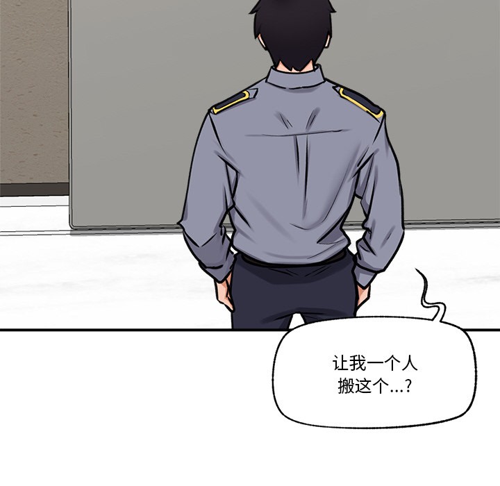 [韩国漫画] 催眠手机 剧情,OL#[220P]-7