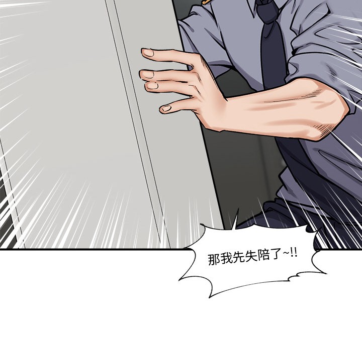 [韩国漫画] 催眠手机 剧情,OL#[220P]-91