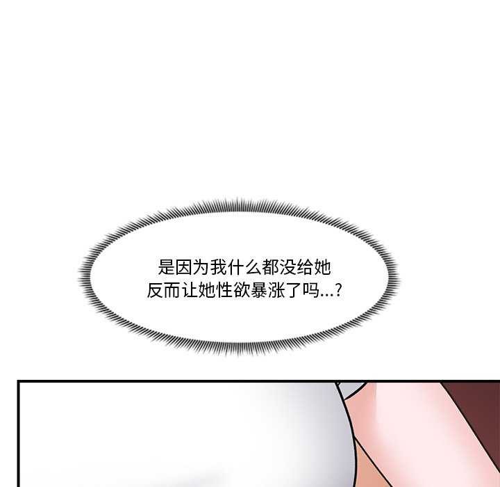 [韩国漫画] 催眠手机 剧情,OL#[176P]-104