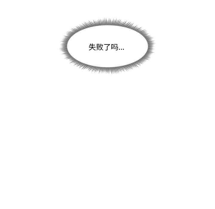 [韩国漫画] 催眠手机 剧情,OL#[176P]-20