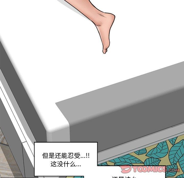 [韩国漫画] 催眠手机 剧情,OL#[170P]-110