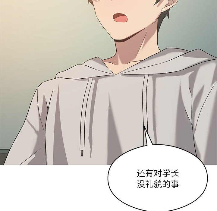[韩国漫画] 我靠升级逆袭成为大师 剧情,女学生#[186P]-120