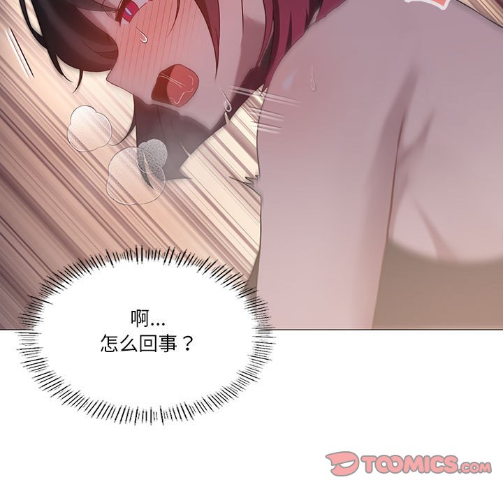 [韩国漫画] 我靠升级逆袭成为大师 剧情,女学生#[186P]-164