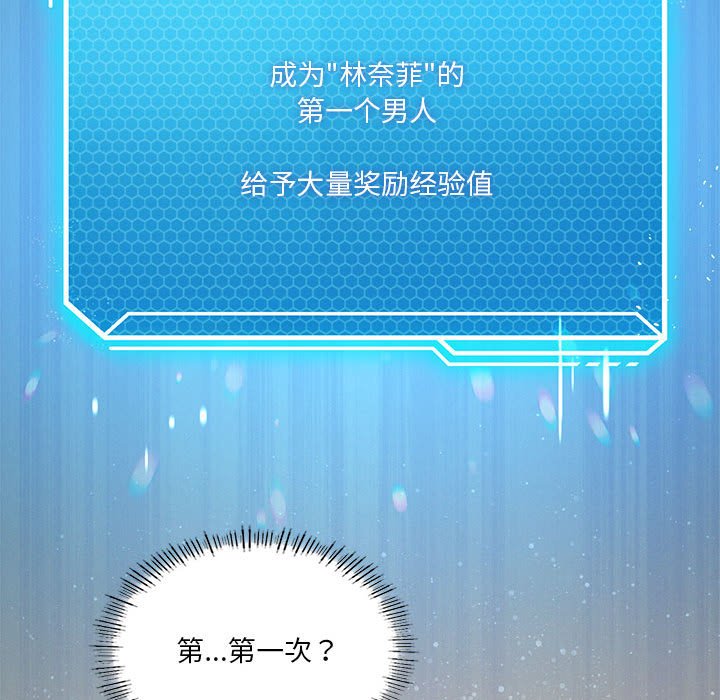 [韩国漫画] 我靠升级逆袭成为大师 剧情,女学生#[186P]-178