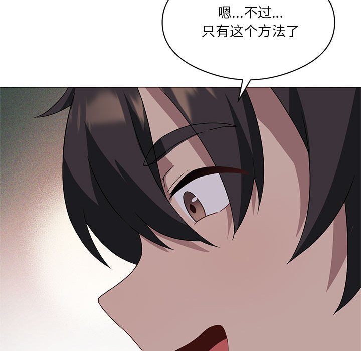 [韩国漫画] 我靠升级逆袭成为大师 剧情,女学生#[186P]-80