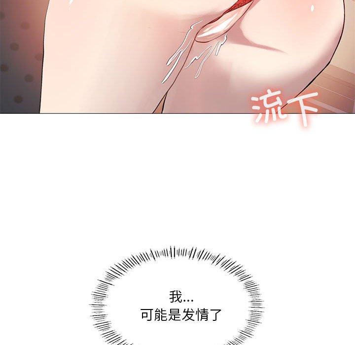 [韩国漫画] 我靠升级逆袭成为大师 剧情,女学生#[186P]-91