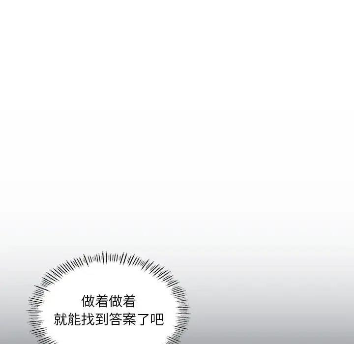 [韩国漫画] 我靠升级逆袭成为大师 剧情,女学生#[154P]-144