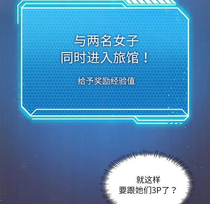 [韩国漫画] 我靠升级逆袭成为大师 剧情,女学生#[156P]-119