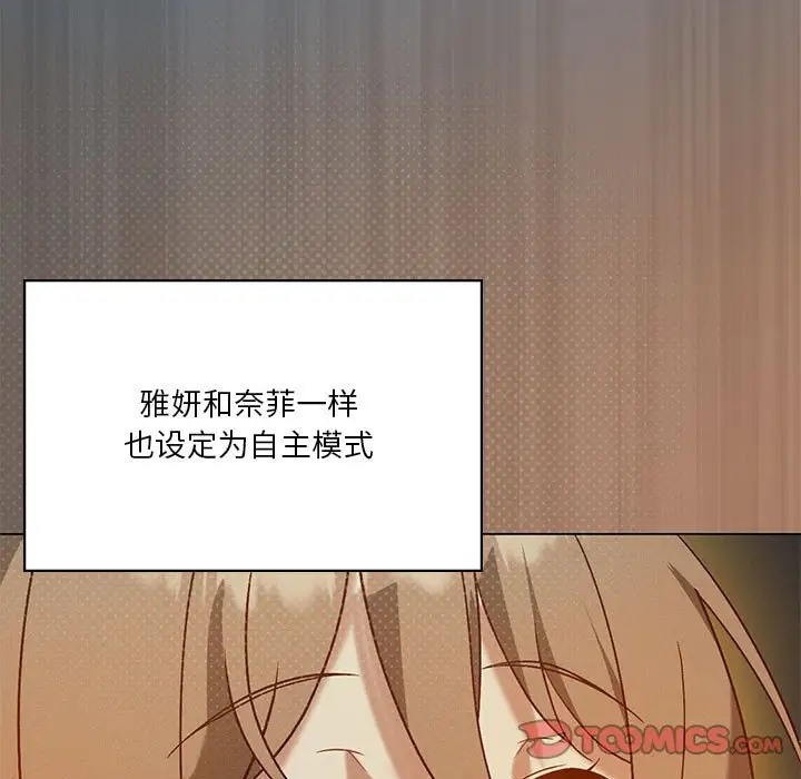 [韩国漫画] 我靠升级逆袭成为大师 剧情,女学生#[156P]-62