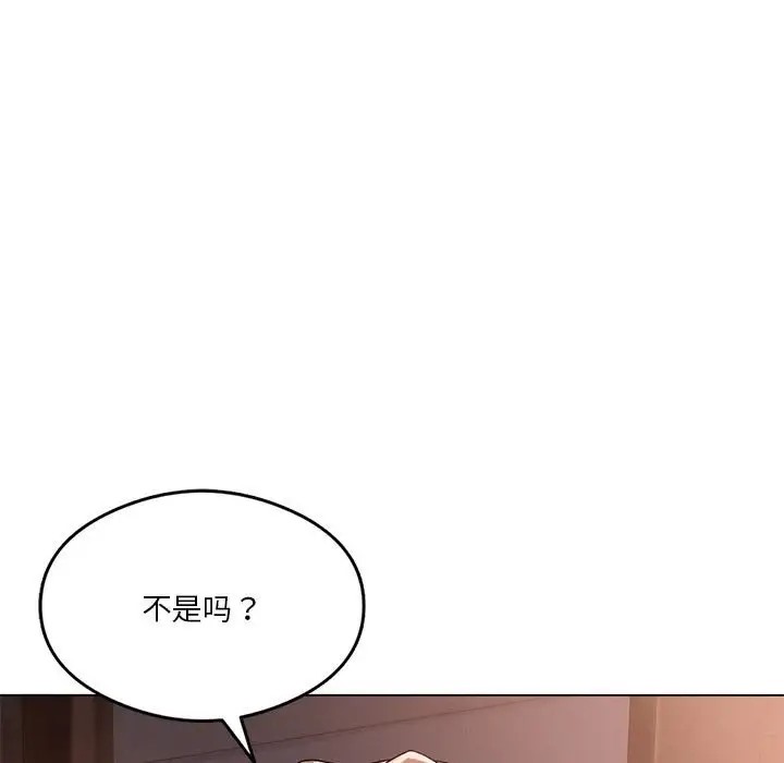 [韩国漫画] 我靠升级逆袭成为大师 剧情,女学生#[148P]-84