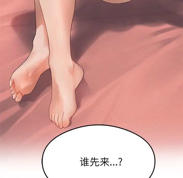 [韩国漫画] 我靠升级逆袭成为大师 剧情,女学生#[136P]-13