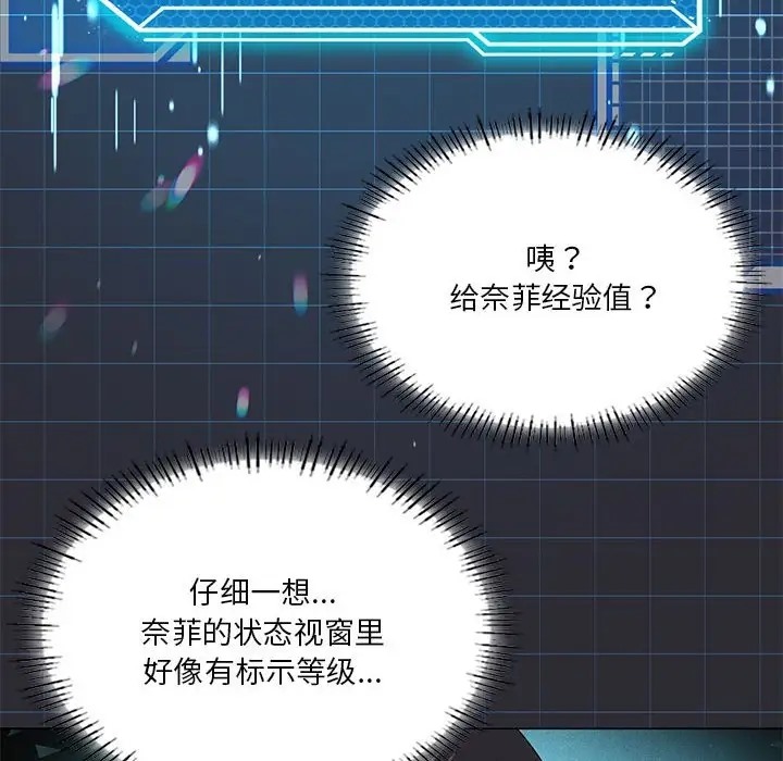 [韩国漫画] 我靠升级逆袭成为大师 剧情,女学生#[136P]-37
