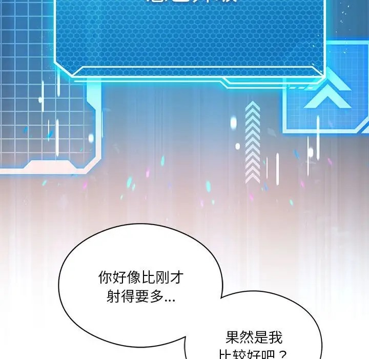 [韩国漫画] 我靠升级逆袭成为大师 剧情,女学生#[156P]-27