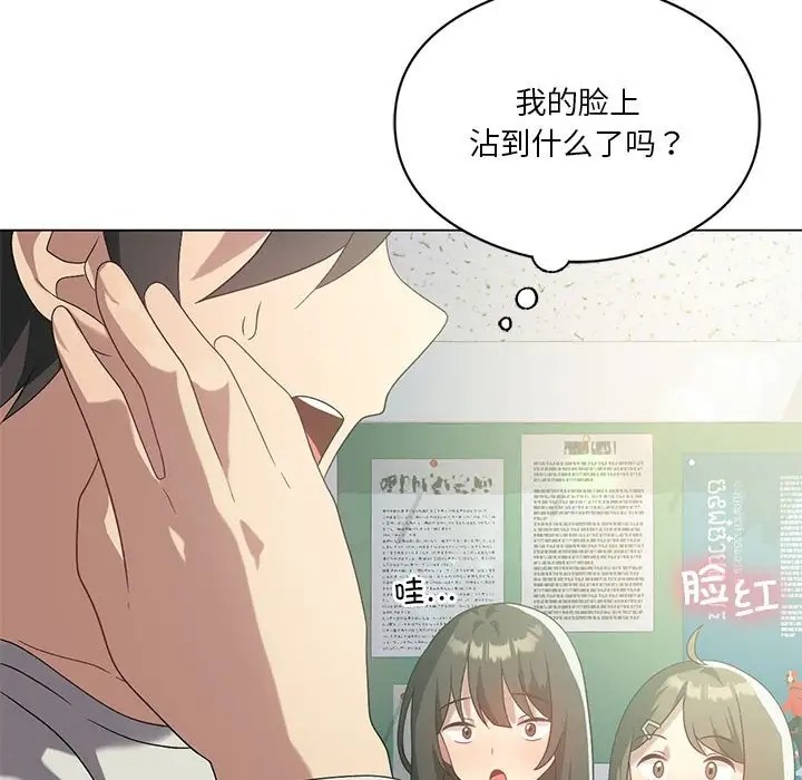 [韩国漫画] 我靠升级逆袭成为大师 剧情,女学生#[156P]-89