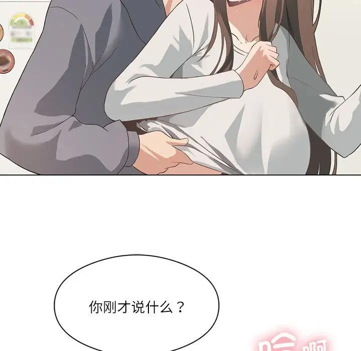 [韩国漫画] 我靠升级逆袭成为大师 剧情,女学生#[170P]-115