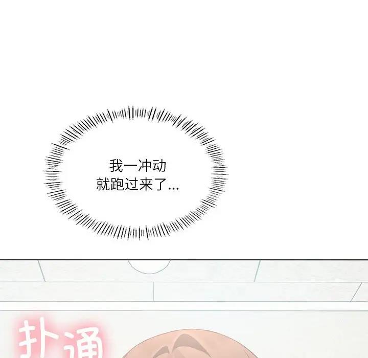 [韩国漫画] 我靠升级逆袭成为大师 剧情,女学生#[170P]-23