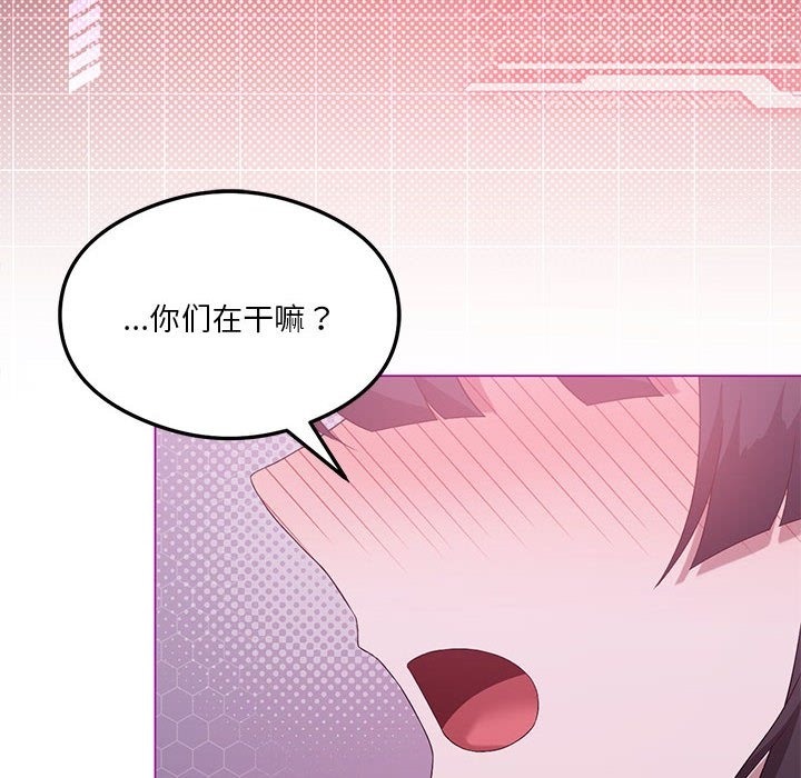 [韩国漫画] 我靠升级逆袭成为大师 剧情,女学生#[153P]-116