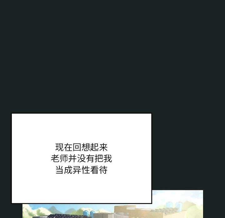 [韩国漫画] 我靠升级逆袭成为大师 剧情,女学生#[127P]-55
