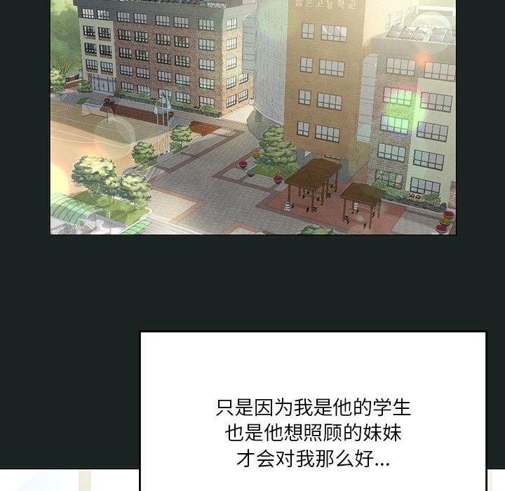 [韩国漫画] 我靠升级逆袭成为大师 剧情,女学生#[127P]-56