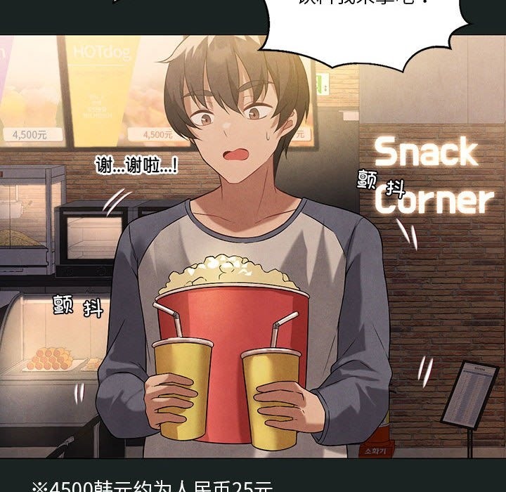 [韩国漫画] 我靠升级逆袭成为大师 剧情,女学生#[127P]-70