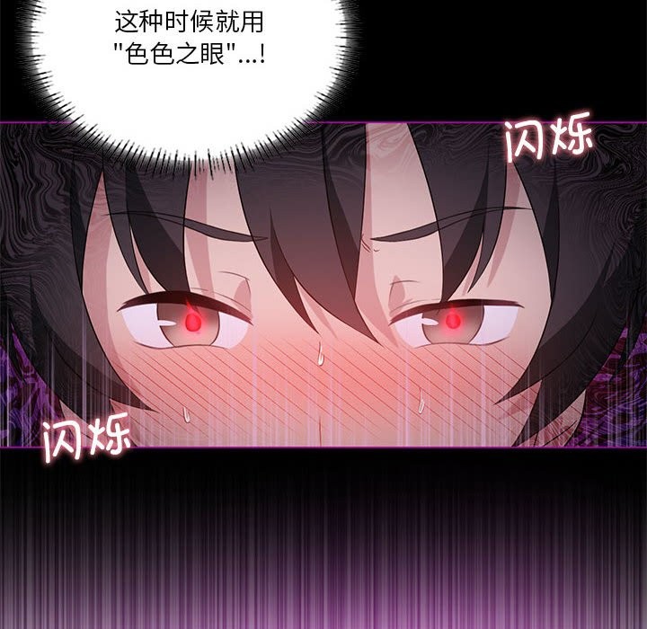 [韩国漫画] 我靠升级逆袭成为大师 剧情,女学生#[149P]-14