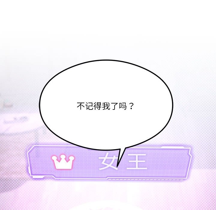 [韩国漫画] 我靠升级逆袭成为大师 剧情,女学生#[149P]-19