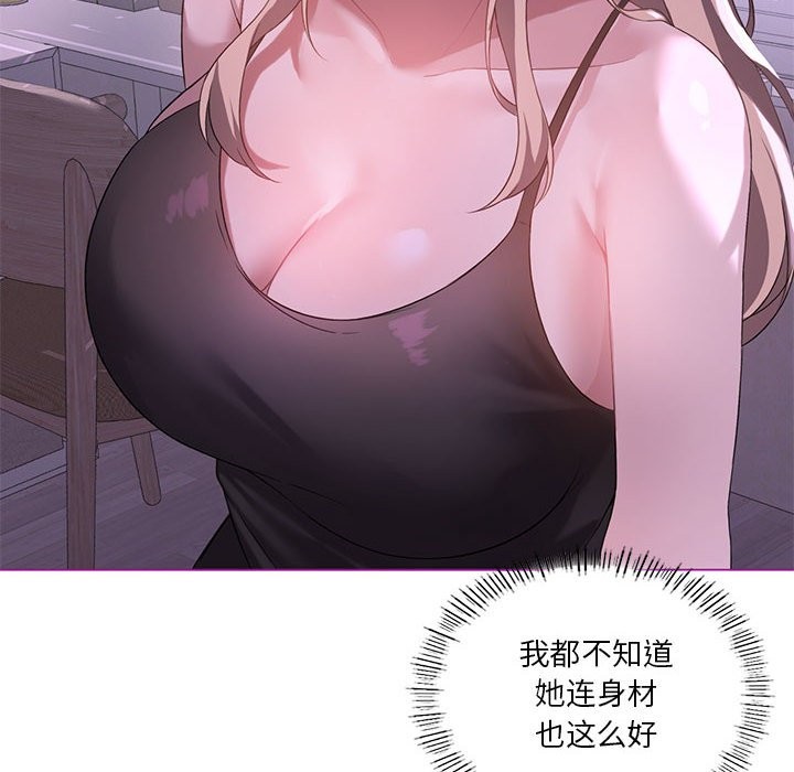 [韩国漫画] 我靠升级逆袭成为大师 剧情,女学生#[149P]-8