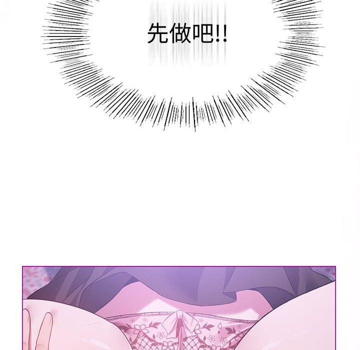 [韩国漫画] 我靠升级逆袭成为大师 剧情,女学生#[149P]-90