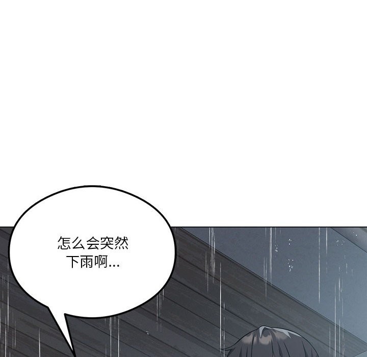 [韩国漫画] 我靠升级逆袭成为大师 剧情,女学生#[150P]-124