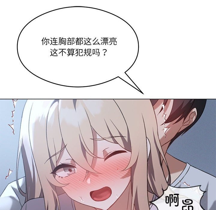 [韩国漫画] 我靠升级逆袭成为大师 剧情,女学生#[141P]-74