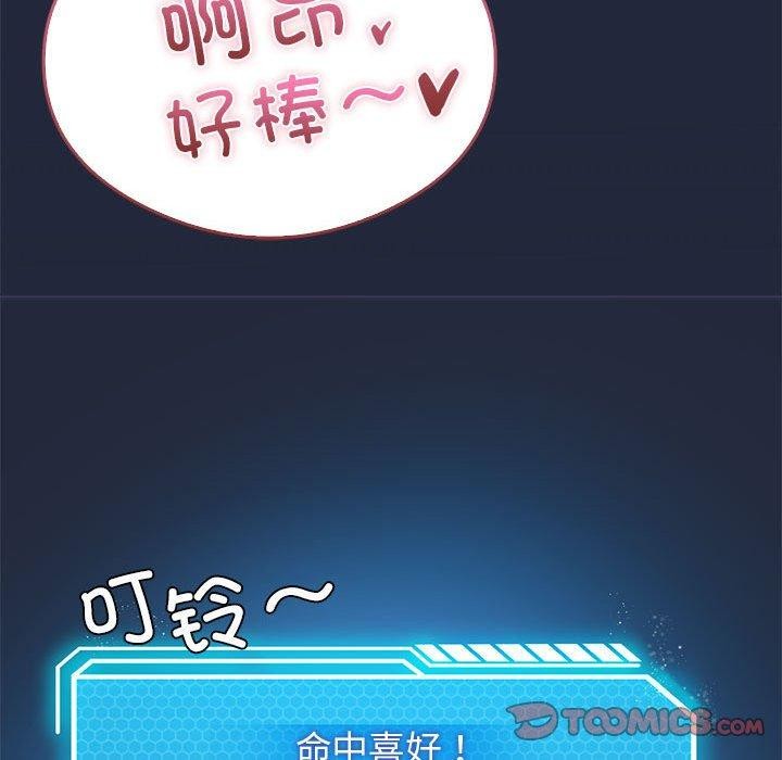 [韩国漫画] 我靠升级逆袭成为大师 剧情,女学生#[160P]-75