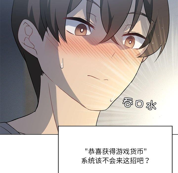 [韩国漫画] 我靠升级逆袭成为大师 剧情,女学生#[160P]-98