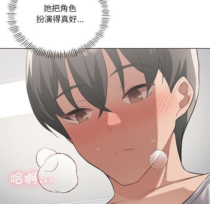 [韩国漫画] 我靠升级逆袭成为大师 剧情,女学生#[144P]-110