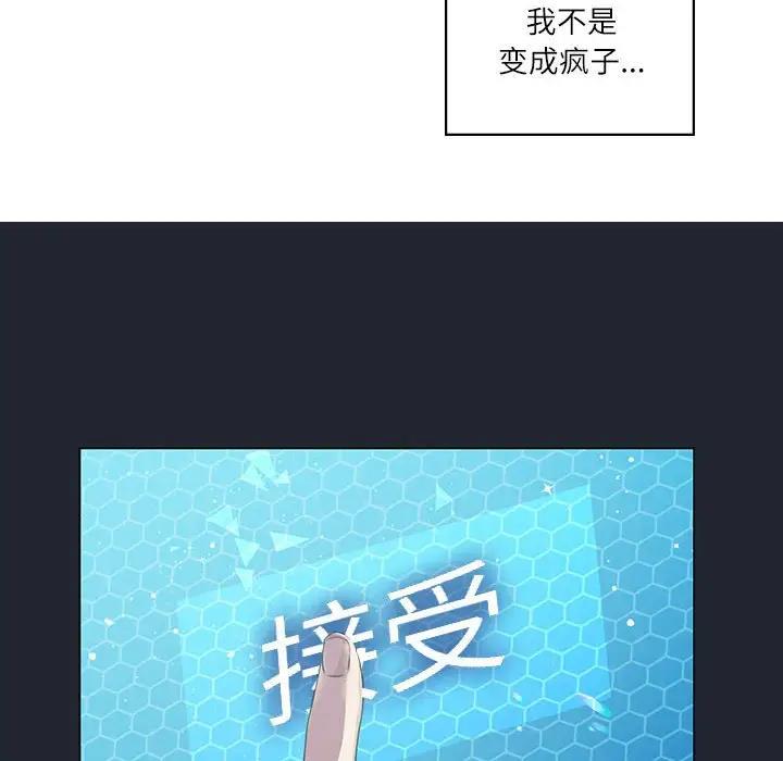 [韩国漫画] 我靠升级逆袭成为大师 剧情,女学生#[144P]-18